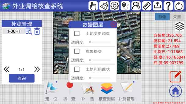 深耕國土調查！北京愛(ài)特拉斯提供國土三調服務(wù)方案