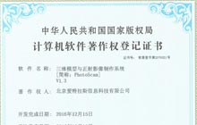 加快軟件自主創(chuàng  )新，喜獲4項軟件著(zhù)作權