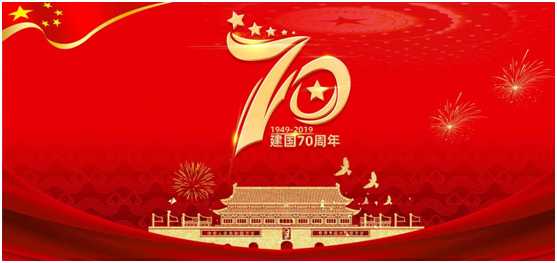 共祝70周年盛誕，祖國，您好