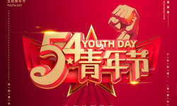 少年強則國強！