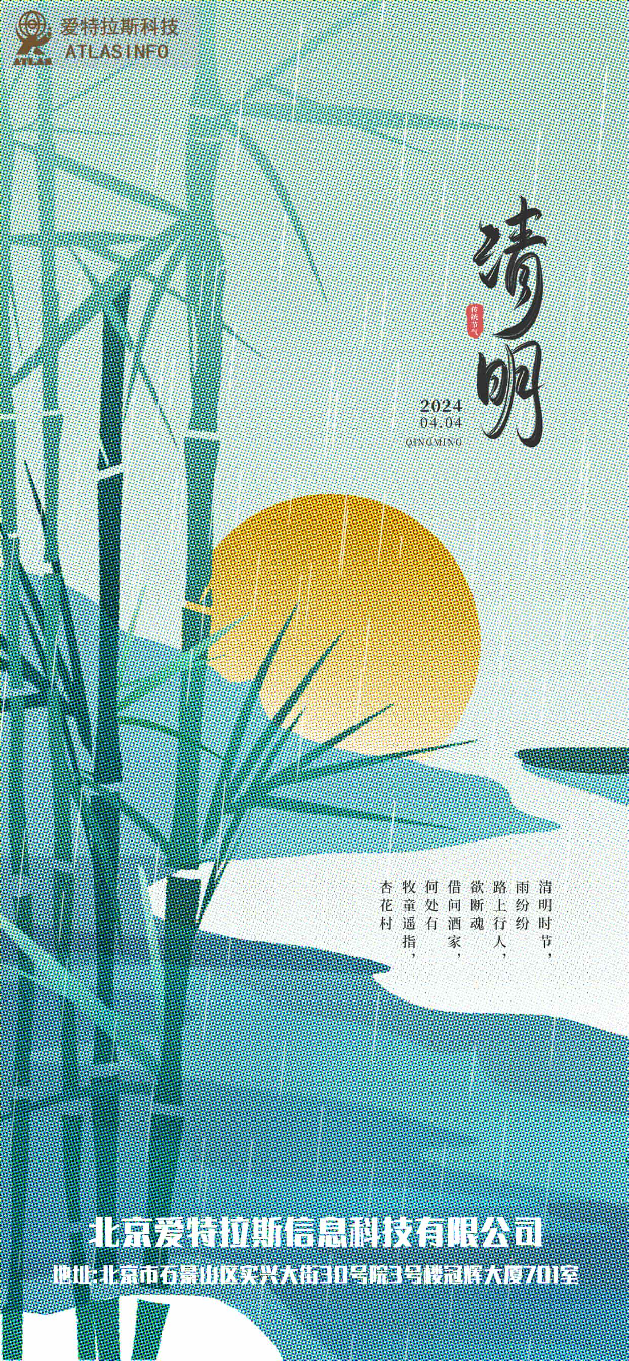 春日如許，清明寄思